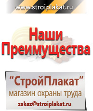 Магазин охраны труда и техники безопасности stroiplakat.ru Журналы в Голицыно